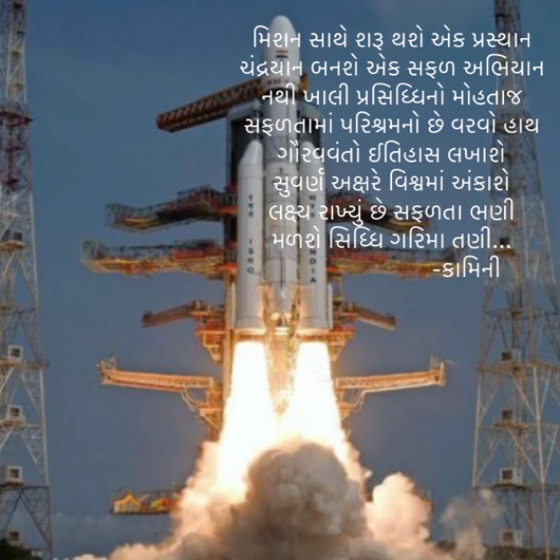 Gujarati Poem by Kamini Shah : 111892277