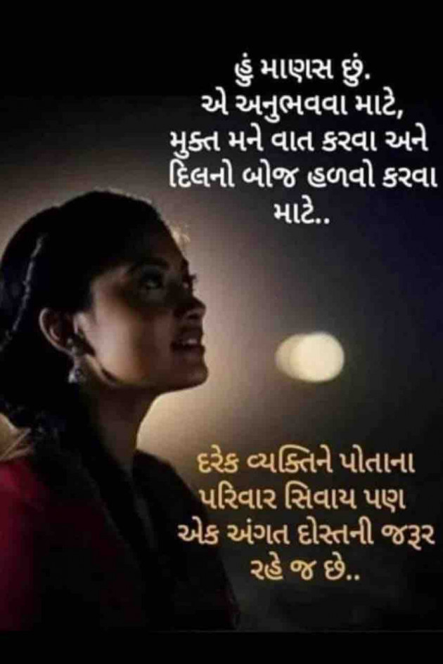 Gujarati Thought by Dipika : 111892281