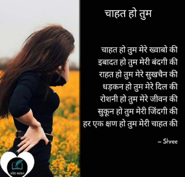 Hindi Quotes by Shree...Ripal Vyas : 111892284