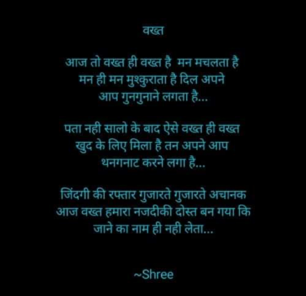 Hindi Quotes by Shree...Ripal Vyas : 111892285