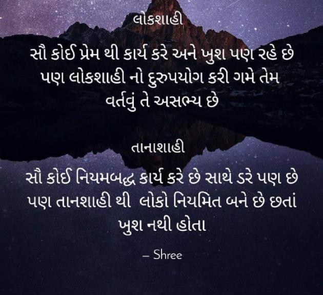 Gujarati Quotes by Shree...Ripal Vyas : 111892286