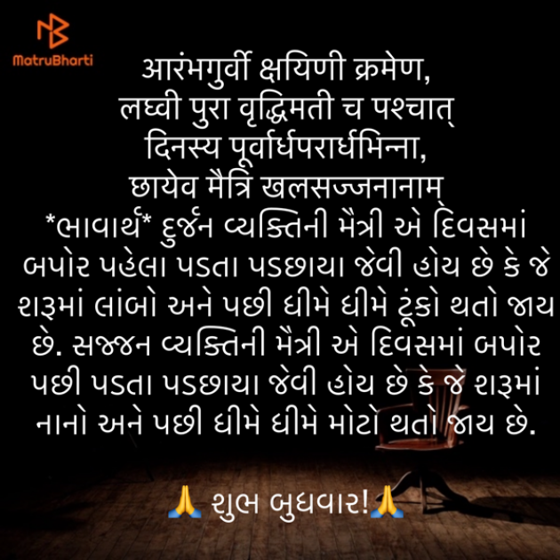 Gujarati Quotes by Umakant : 111892297