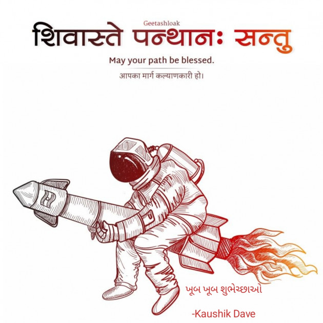 Gujarati Blog by Kaushik Dave : 111892302