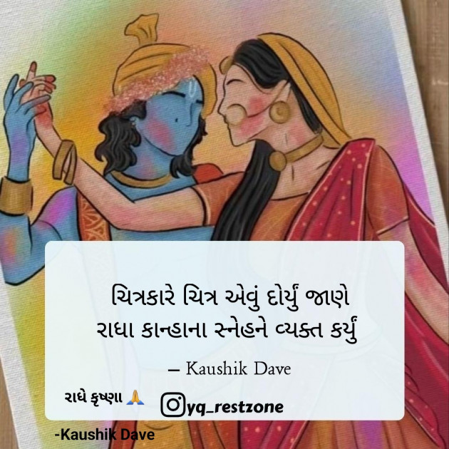 Gujarati Blog by Kaushik Dave : 111892303