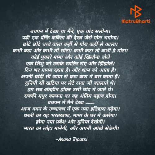 Post by Anand Tripathi on 23-Aug-2023 07:03pm
