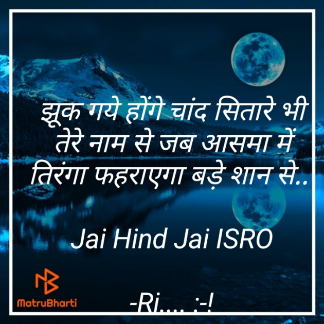 Hindi Shayri by Riddhi Trivedi : 111892347