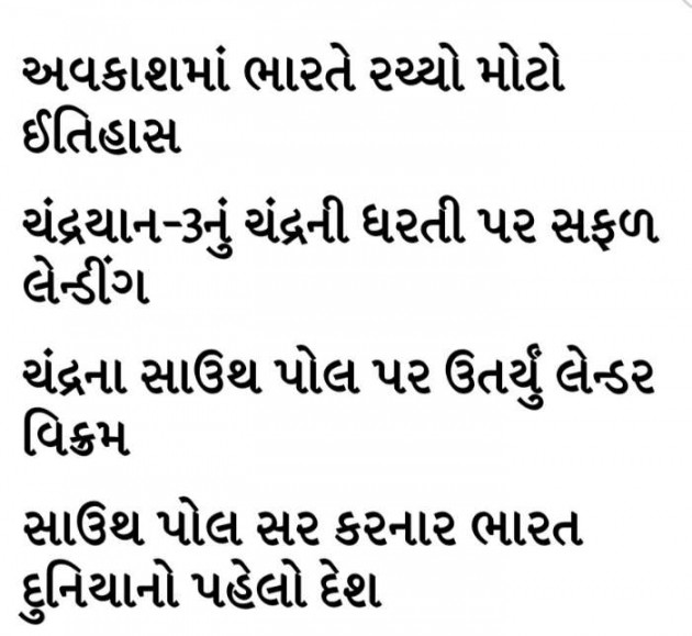 Gujarati Whatsapp-Status by Zala Jayvirsinh : 111892395