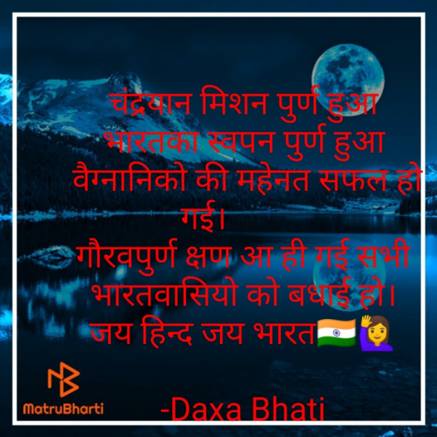 Hindi Whatsapp-Status by Daxa Bhati : 111892408