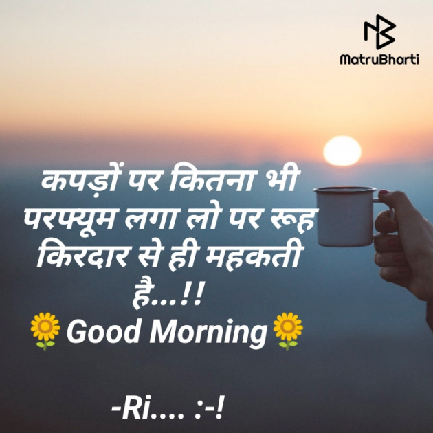 Hindi Motivational by Riddhi Trivedi : 111892418