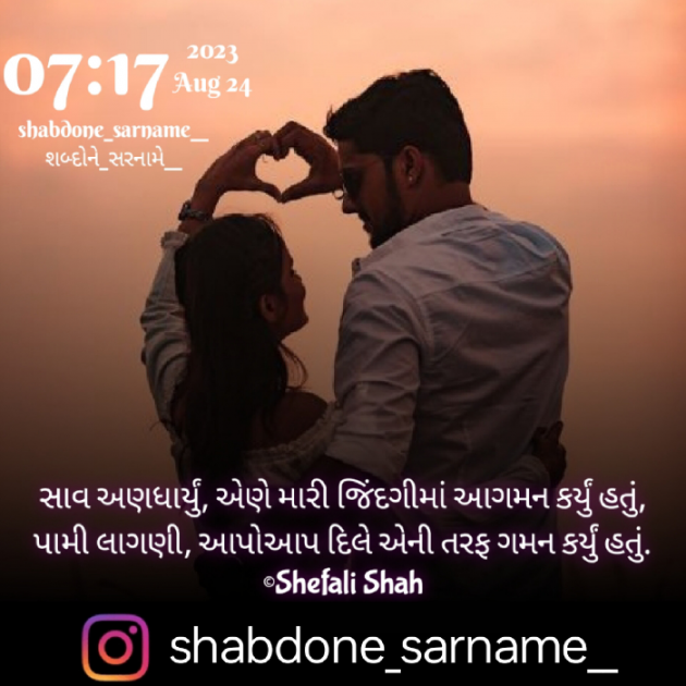 Gujarati Whatsapp-Status by Shefali : 111892419