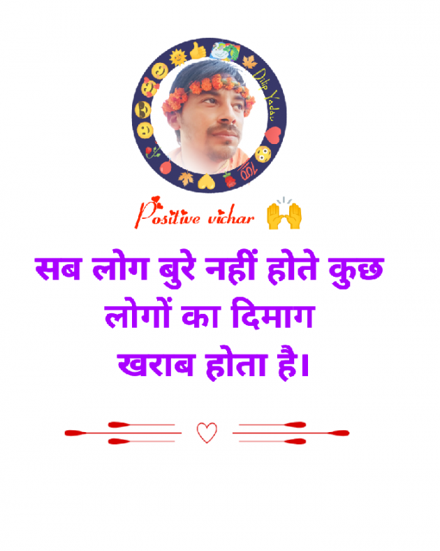 Hindi Quotes by Dilip Yadav : 111892423