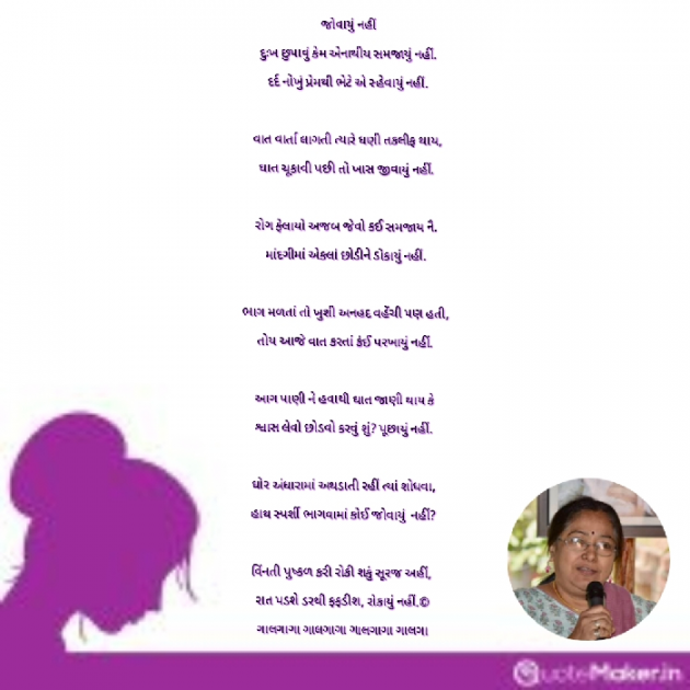 Gujarati Poem by Kiran shah : 111892425