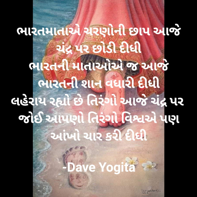 Gujarati Whatsapp-Status by Dave Yogita : 111892462