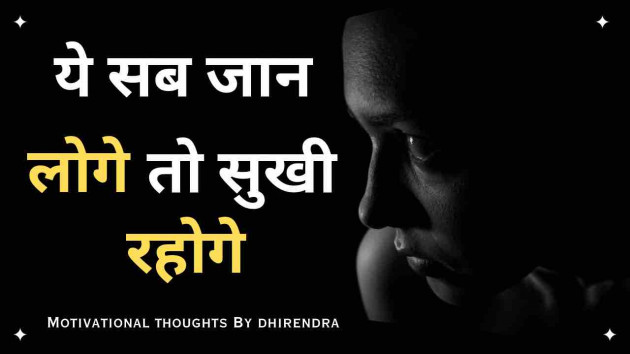 Hindi Motivational by Facts Hub : 111892503