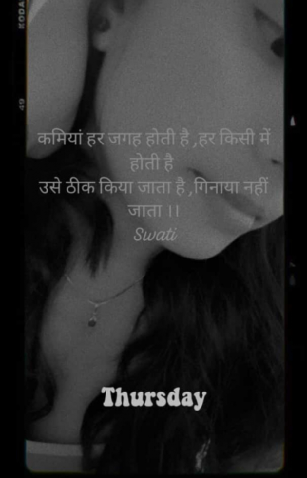 Hindi Quotes by Swati : 111892504