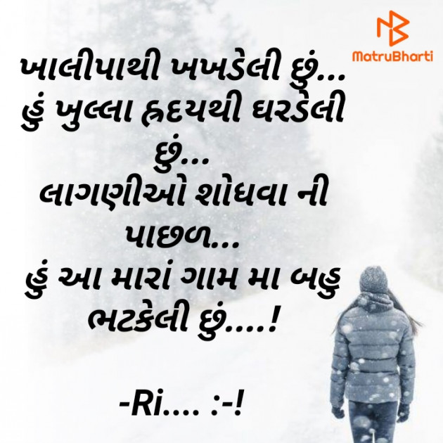 Gujarati Shayri by Riddhi Trivedi : 111892513