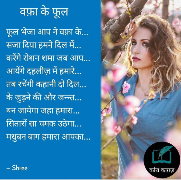 Hindi Quotes by Shree...Ripal Vyas : 111892525