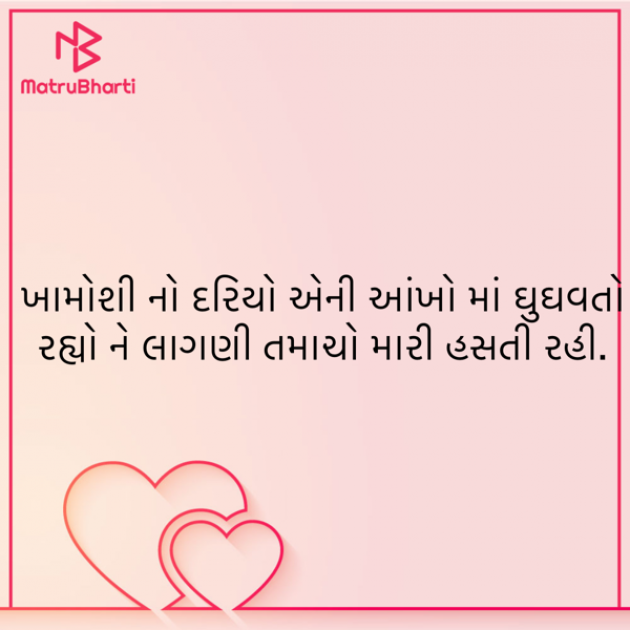 Gujarati Blog by ek archana arpan tane : 111892533