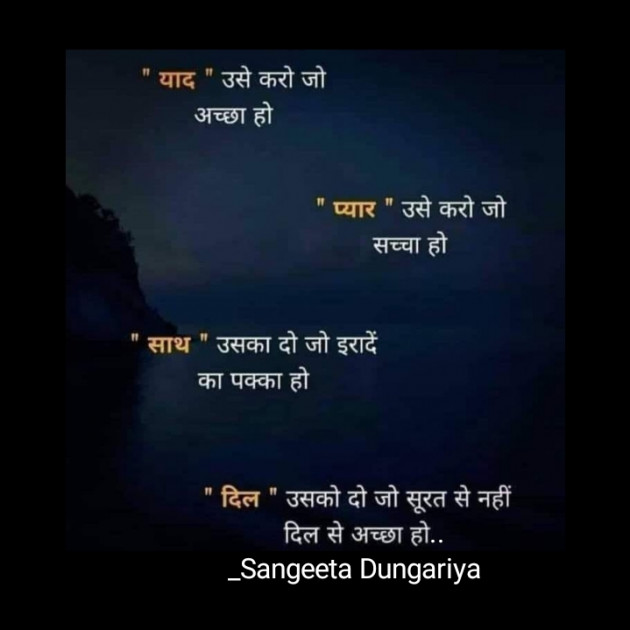 English Whatsapp-Status by Sangeeta Dungariya : 111892548