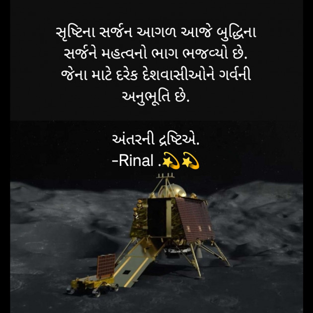 Gujarati Blog by Rinal Patel : 111892556