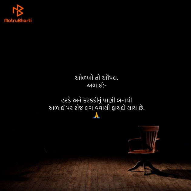 Gujarati Blog by Umakant : 111892565