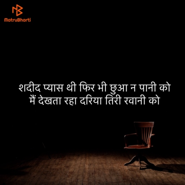 Hindi Shayri by Umakant : 111892605