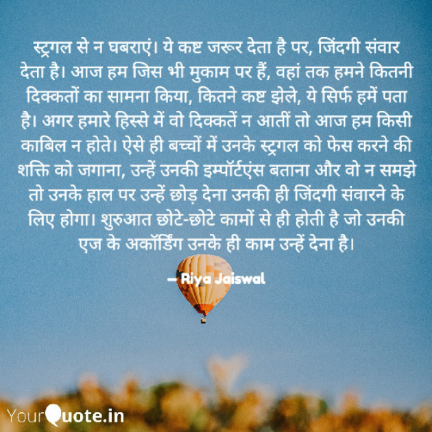 Hindi Motivational by Riya Jaiswal : 111892613