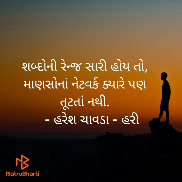 Gujarati Quotes by Haresh Chavda : 111892620