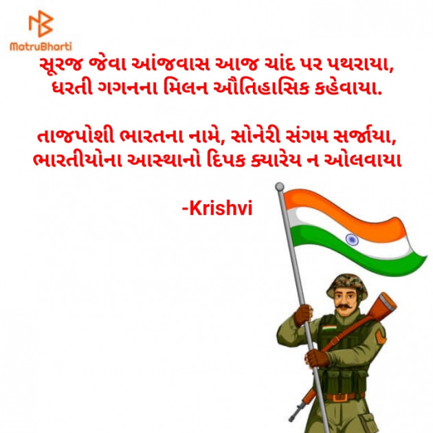 Gujarati Blog by Krishvi : 111892652