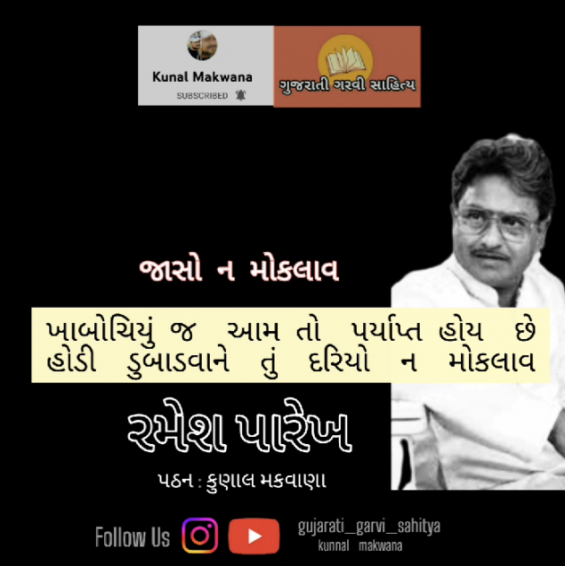 Gujarati Whatsapp-Status by Kunal Makwana : 111892669