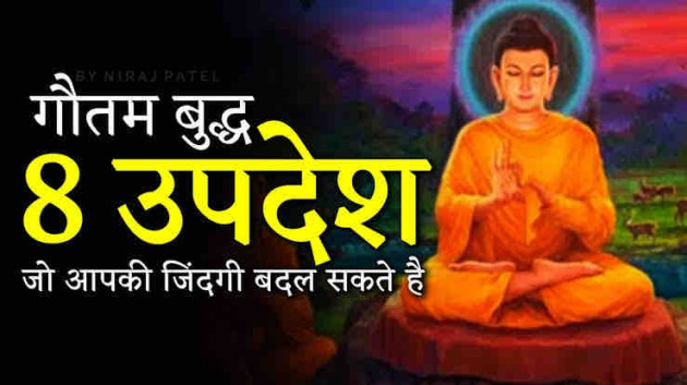 Hindi Motivational by Facts Hub : 111892719