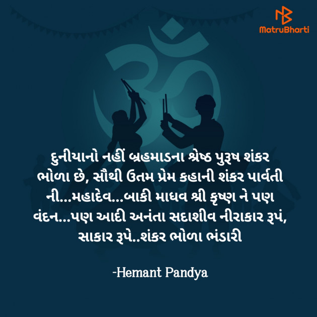 Gujarati Microfiction by Hemant Pandya : 111892741