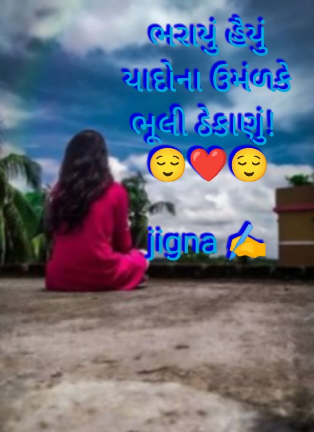 Gujarati Whatsapp-Status by Jigna Pandya : 111892758