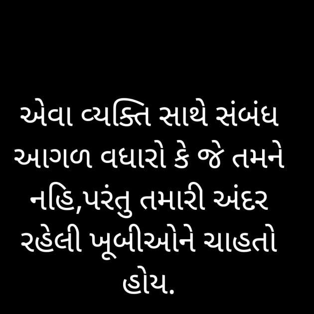 Gujarati Quotes by Bhanuben Prajapati : 111892779