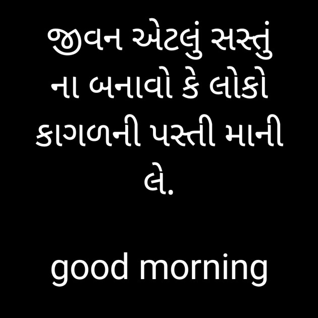 Gujarati Quotes by Bhanuben Prajapati : 111892780