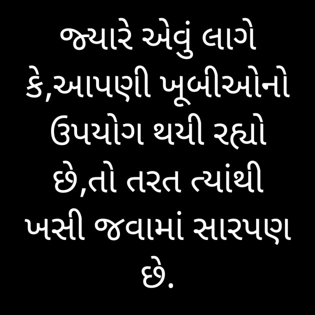 Gujarati Quotes by Bhanuben Prajapati : 111892781