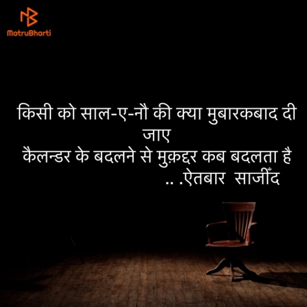 Hindi Shayri by Umakant : 111892785