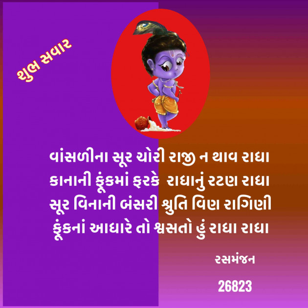 Gujarati Poem by Ramesh Champaneri : 111892790