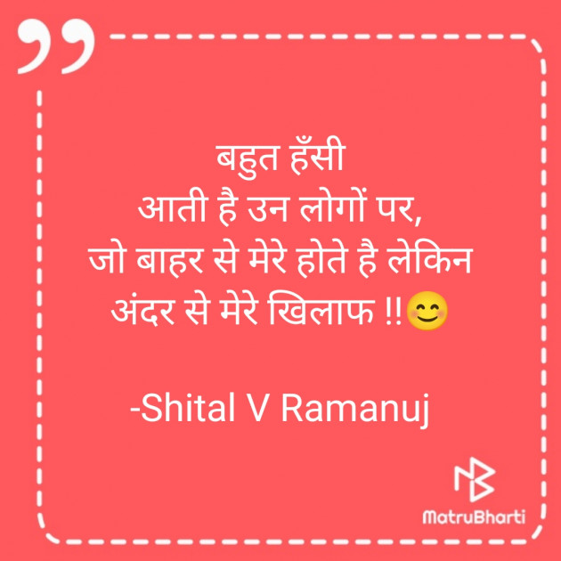 Hindi Whatsapp-Status by Shital V Ramanuj : 111892803