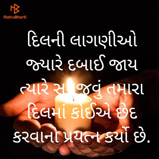 Gujarati Quotes by Bhanuben Prajapati : 111892809