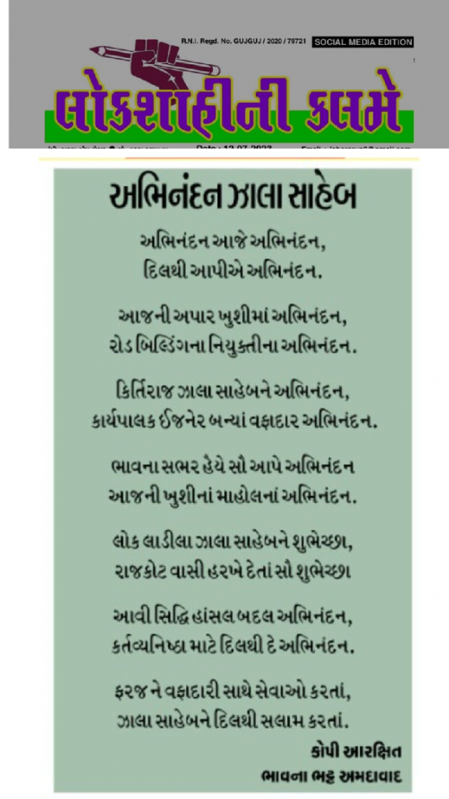 Gujarati Thank You by Bhavna Bhatt : 111892817