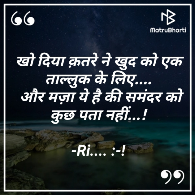 Hindi Shayri by Riddhi Trivedi : 111892831