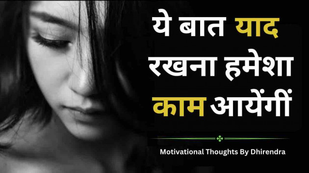 Hindi Motivational by Facts Hub : 111892863