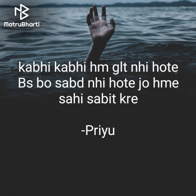 Hindi Sorry by Priyanshi : 111892865