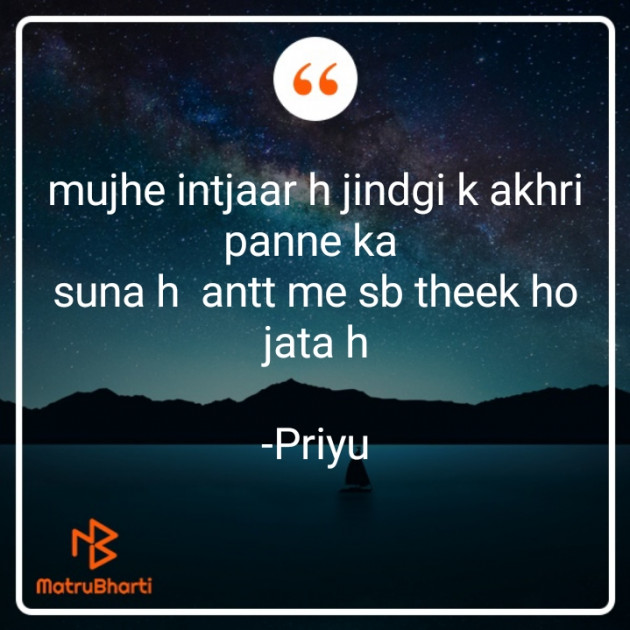 Hindi Shayri by Priyanshi : 111892866