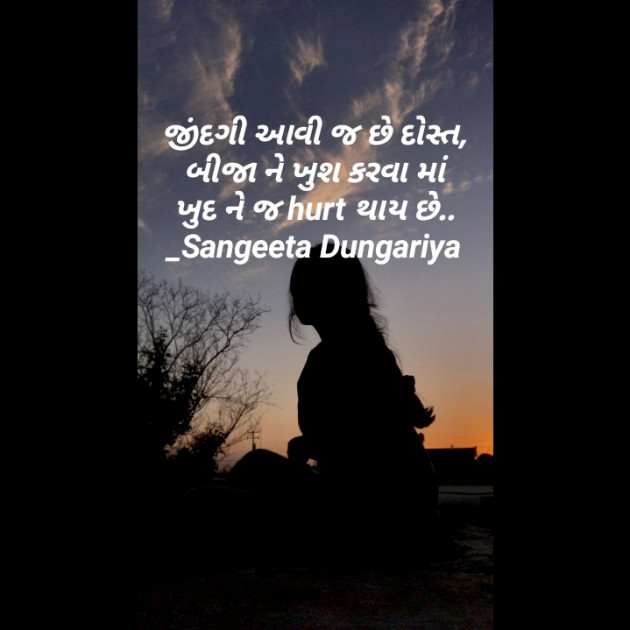 Gujarati Whatsapp-Status by Sangeeta Dungariya : 111892877