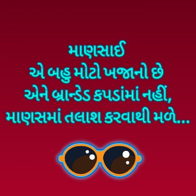 Gujarati Blog by Bhavna Bhatt : 111892879