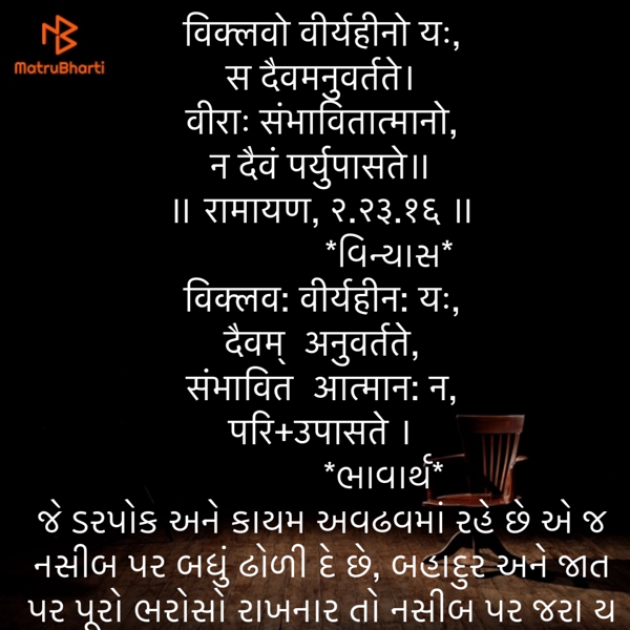 Gujarati Quotes by Umakant : 111892881