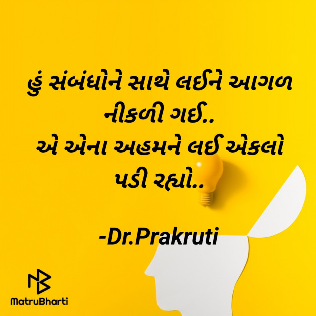 Gujarati Blog by DrPrakruti Gor : 111892918