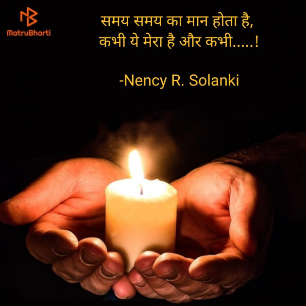 Hindi Blog by Nency R. Solanki : 111892938